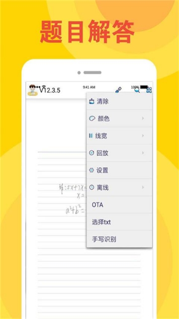 截图