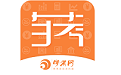 自考之家电脑版