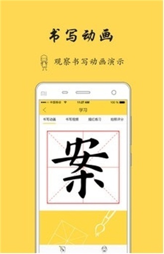 截图