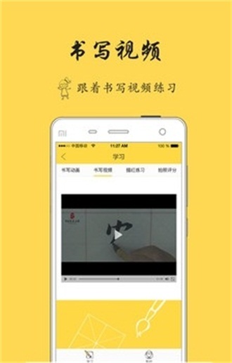 截图