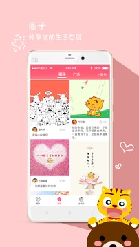 截图