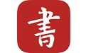 书画点评电脑版