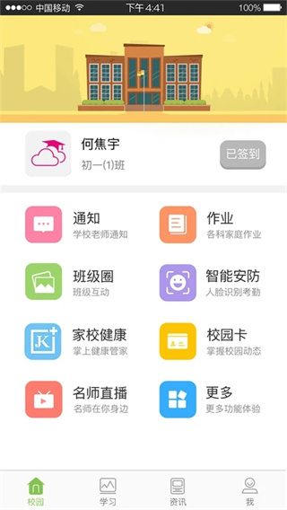 截图