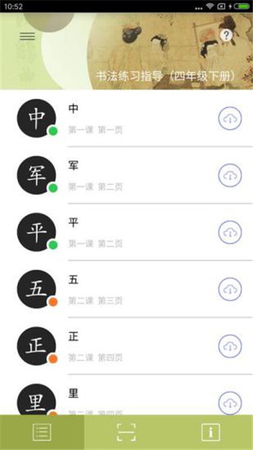 截图