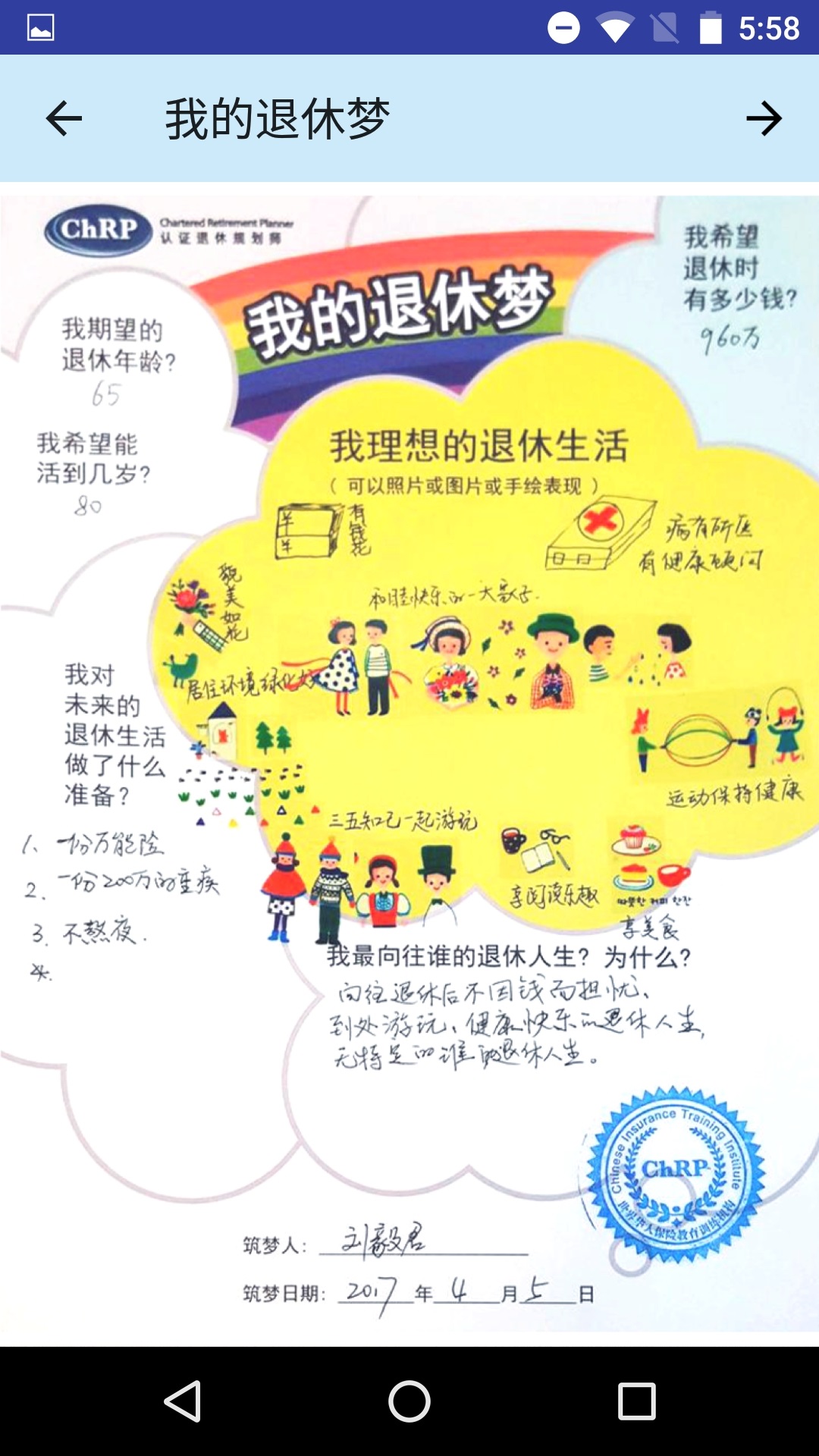 截图