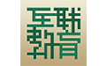 互联教育电脑版
