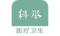 医疗卫生科举题电脑版