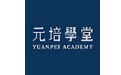 元培学堂电脑版