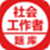 社会工作者考试题库电脑版