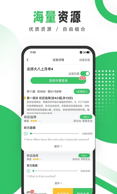 截图