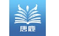 唐鹿教育教师版电脑版