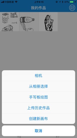 截图