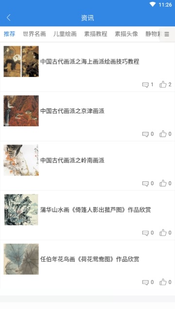 截图