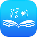 深圳终身学习平台电脑版