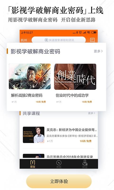 截图
