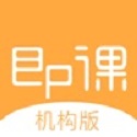 即课机构版（原画画巴）电脑版