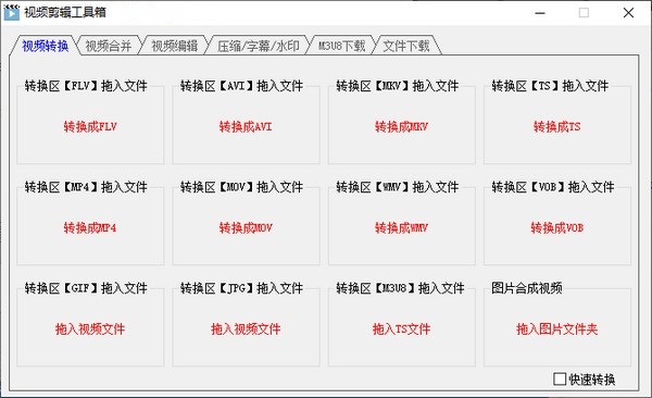 截图