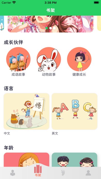 截图