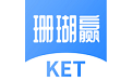 剑桥KET珊瑚赢英语电脑版