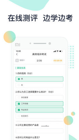 截图
