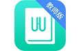 uu教务教师端电脑版
