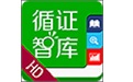 思创循证智库HD电脑版
