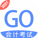 会计考试GO电脑版