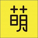 新概念作文集电脑版
