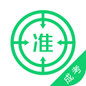 成人高考准题库电脑版