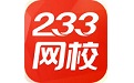 233初级会计电脑版