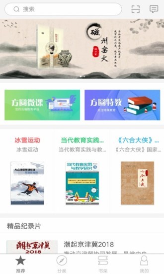 截图