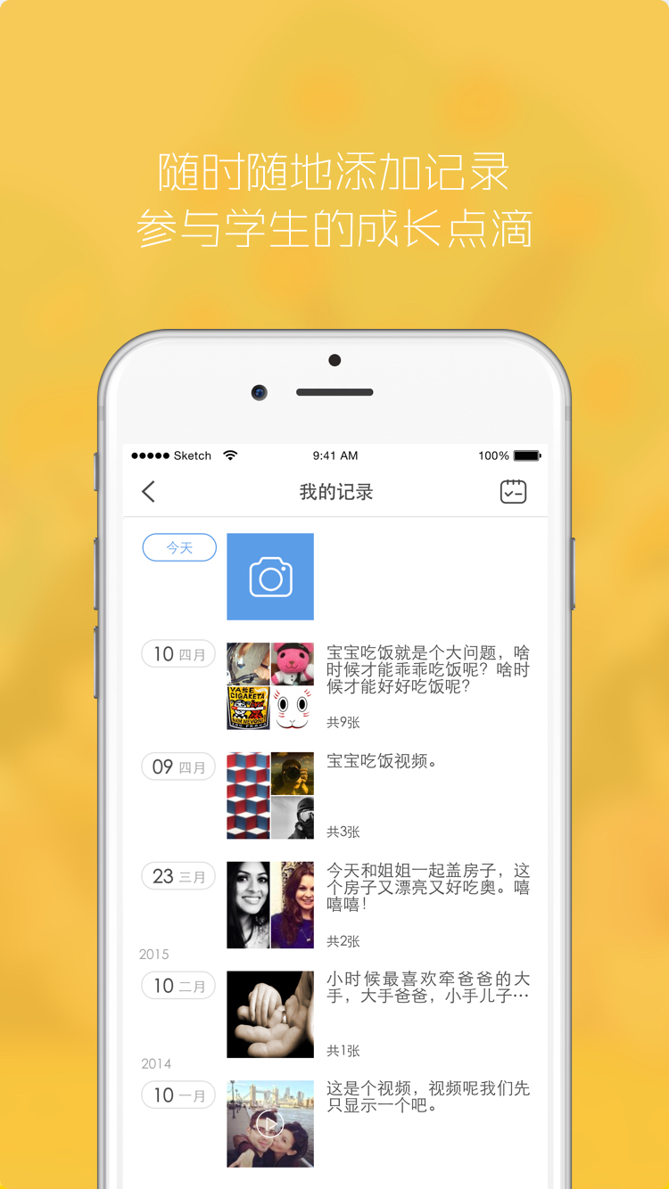截图