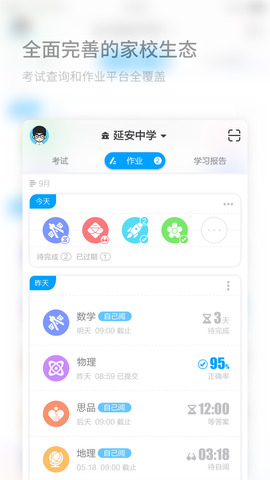 截图