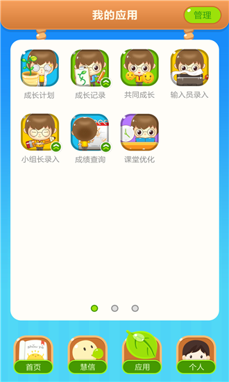 截图
