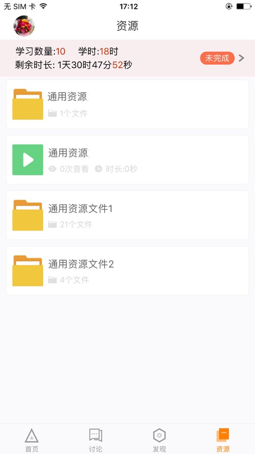 截图