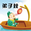 弟子规全文电脑版