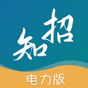 学习知招电力版电脑版