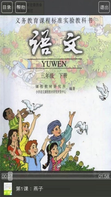 截图