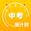 中考目标倒计时电脑版