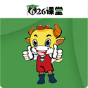 626禁毒课堂电脑版