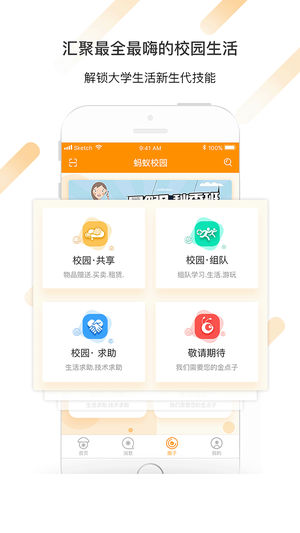 截图