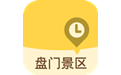 盘门景区