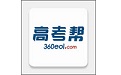 高考志愿高考帮电脑版