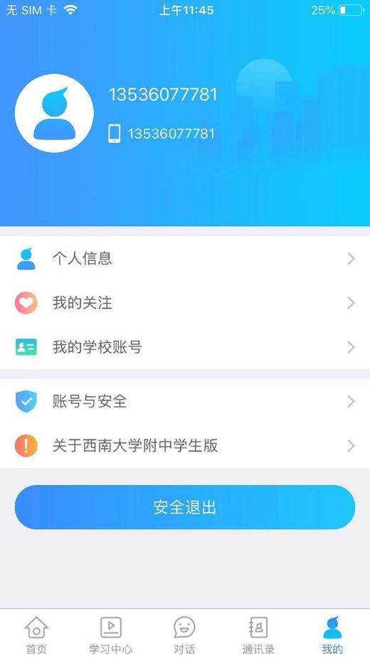 截图