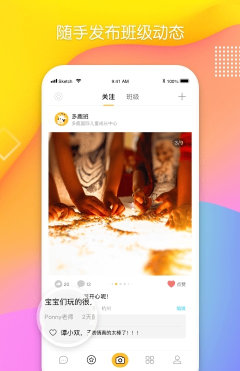 截图