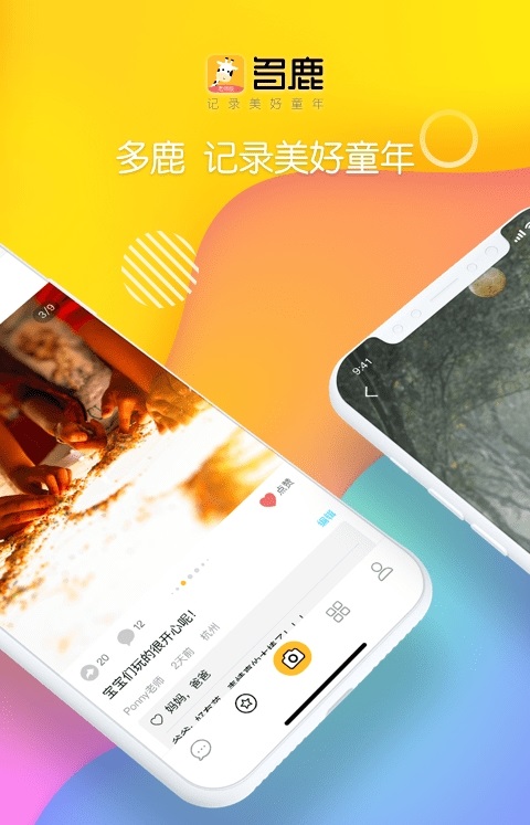 截图