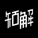 知解