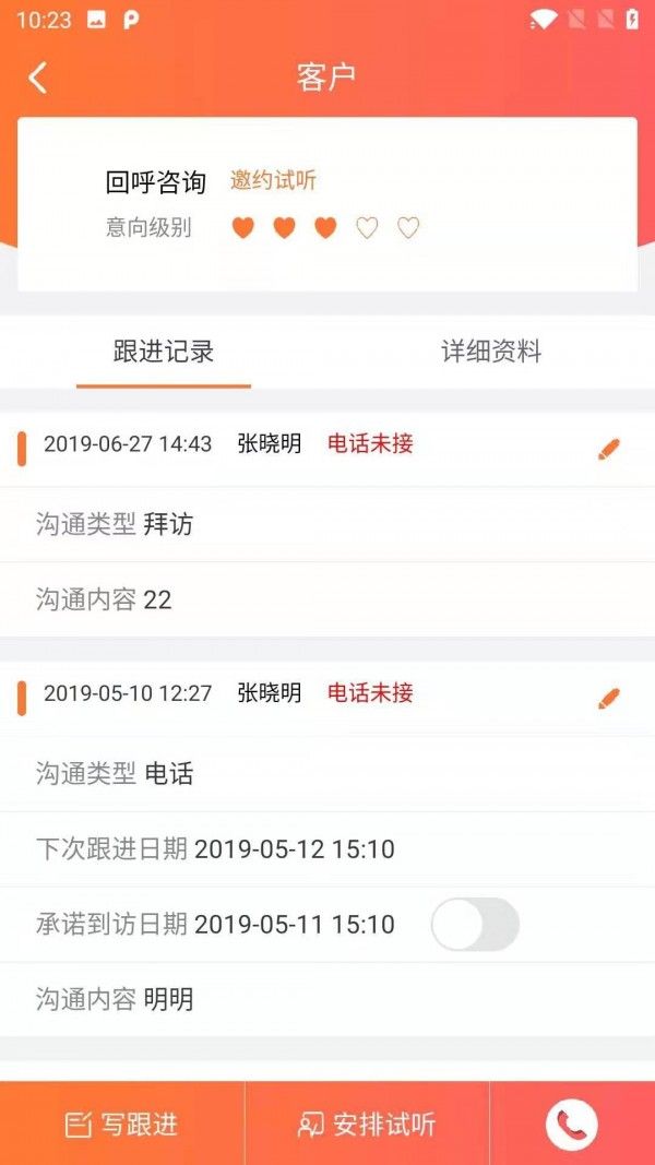 截图