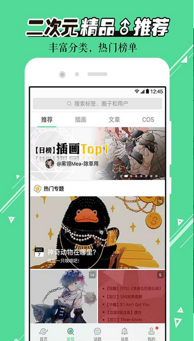 截图