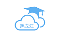 黑龙江互动课堂电脑版